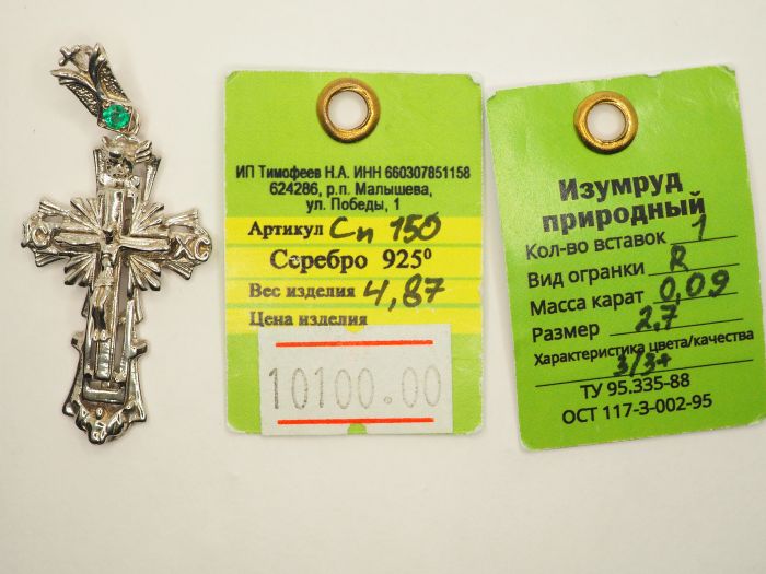 Серебряный крестик с изумрудом 3/3+ - 7