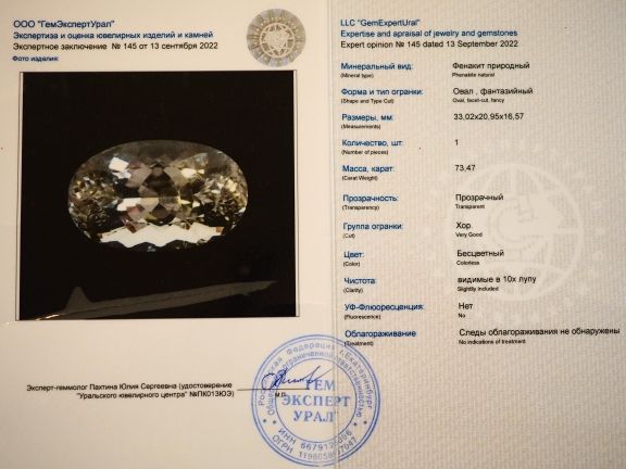 Фенакит природный 73.47 карат - 7